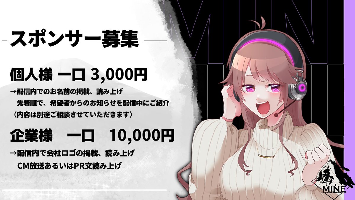 mine_PUBGMOBILE's tweet photo. 12月の開催にあたりスポンサー様を募集します！
今回、年末特大号ということで、企業様や団体様は遠く別オプションも設けますので、ご相談ください～ https://t.co/KEEq8F4pxx