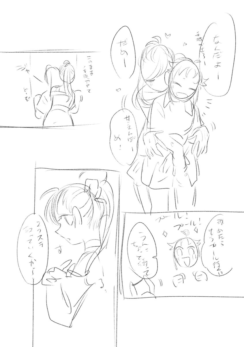 ひかあす漫画全体通してずっとこんな感じ いっちゃいちゃ 