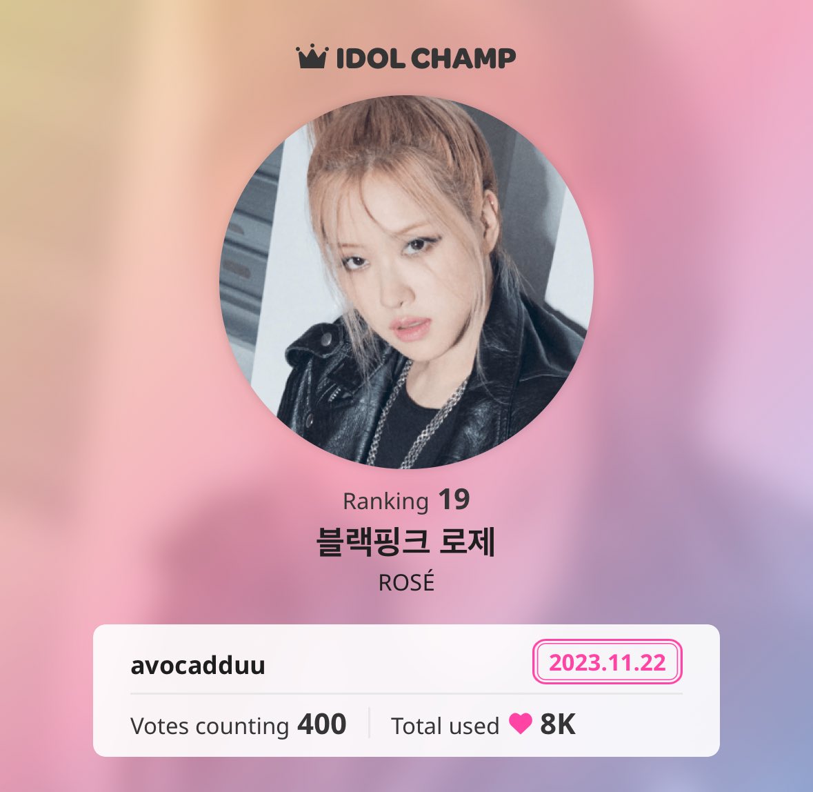 avocadddu's tweet photo. https://t.co/loZKycPYdH
[아이돌챔프]
2023.11.14 10:00 ~ 2023.11.30 23:59
2023 AAA Popularity Award : Female singer
We voted for 블랙핑크 로제(ROSÉ) 400 times on IDOLCHAMP! https://t.co/zoxxNSRuiv