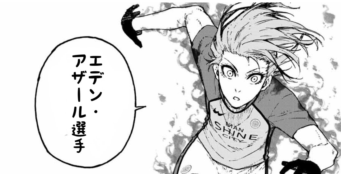 ブルーロック 千切豹馬 ヴィンテージシリーズ 81個 ブルーロック