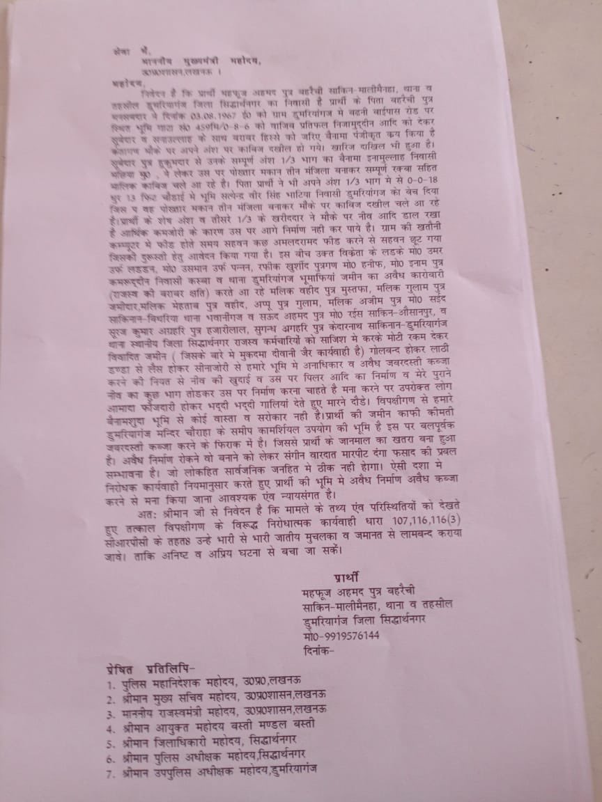 sarwarkh1's tweet photo. Dear Chief Minister Utter Pradesh @myogiadityanath ji Namashkaar.!

I want your intervention in this case some of Land mafia’s in Domariya ganj are threatening and abusing to my father and try to take in charge forcefully, it’s my humble request to you please have a look

Thanks https://t.co/DsfmXuf0Lf