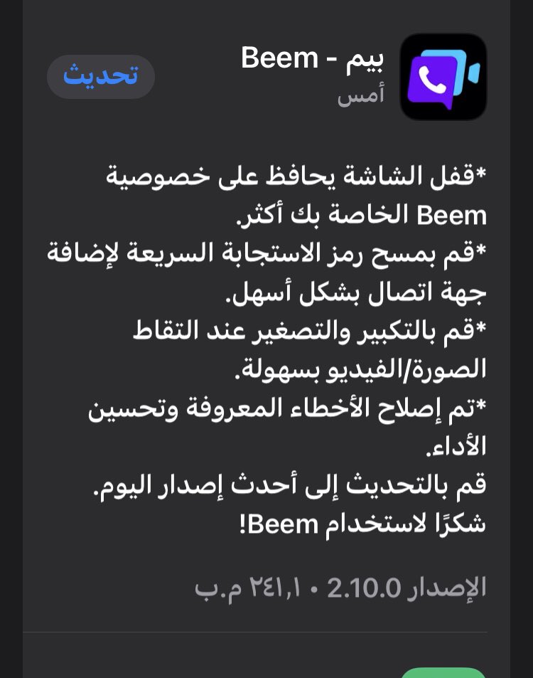 x99ee's tweet image. #الا_رسول_الله_ياتيك_توك 
#تحديث
#beem 
 #مسار_كل_مسار 

🇸🇦🎾
apps.apple.com/us/app/beem-%D…