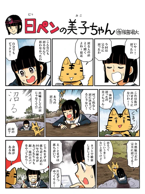 沼!インスタント沼!今週の日ペンの美子ちゃんです🙌 今美子が沼ってるのは日…プ…ガール…ズ1○1なんだけど毎週木曜21時は情緒不安定で… みんなデビューできたらな…😢選べないな…😢頑張って…😢あぁこの子こんな歌が上手く…😭 ユ○キ先生かっこよこわい…😭 ※1pickは公表しません悪しからず…