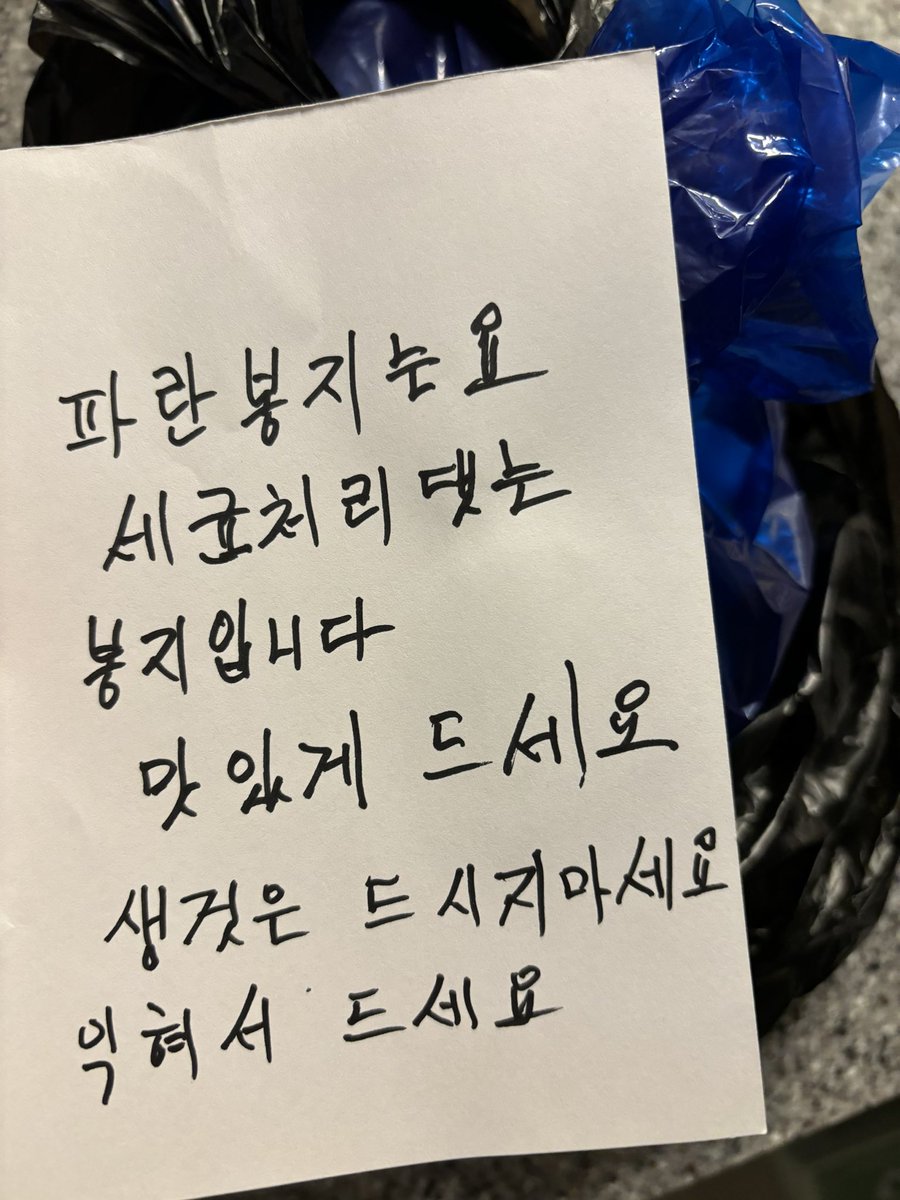 헐… 오늘 옆 집 할머님 1층에서 마주쳤는데 무슨 짐을 한바가지 들고 계시길래 도와드렸거든.. 방금 집 돌아왔는데 현관 손잡이에 이게 있더라. 나 너무 감동받았음.. ㅠㅠㅠ