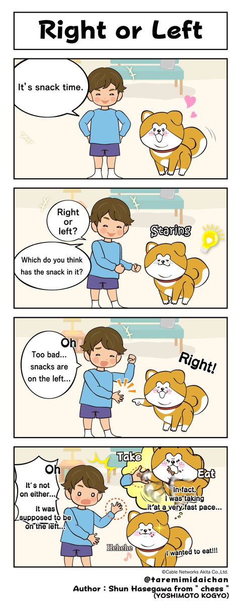 taremimidaichan's tweet photo. 【Right or Left】
“Akita Inu Taremimidai-chan” is a character modeled after the real Akita dog Daisuke.
“Manga Akita Inu Taremimi Daichan”,a series of wonderful stories of ordinary days.
#fourpannelcomic #manga #DoggyLife #AkitaInu #Akita #snack #rightorleft https://t.co/DsHYYU3SOD