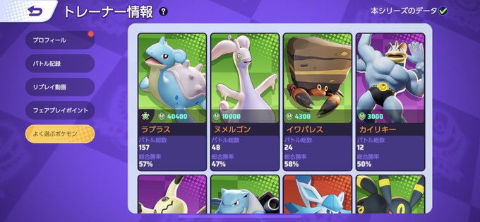 1600到達しました🙇&zwj;♂️ 今期、勝率5割超えられました！ 健常者として扱ってもらえますか？  #ポケモンユナイト https://t.co/qSLLJ1NeBy<a href="/tag/%E3%83%9D%E3%82%B1%E3%83%A2%E3%83%B3%E3%83%A6%E3%83%8A%E3%82%A4%E3%83%88"class="tags">#ポケモンユナイト</a>