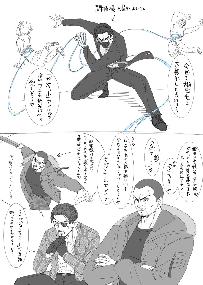 なんかお前らだけ世界観違くね? 