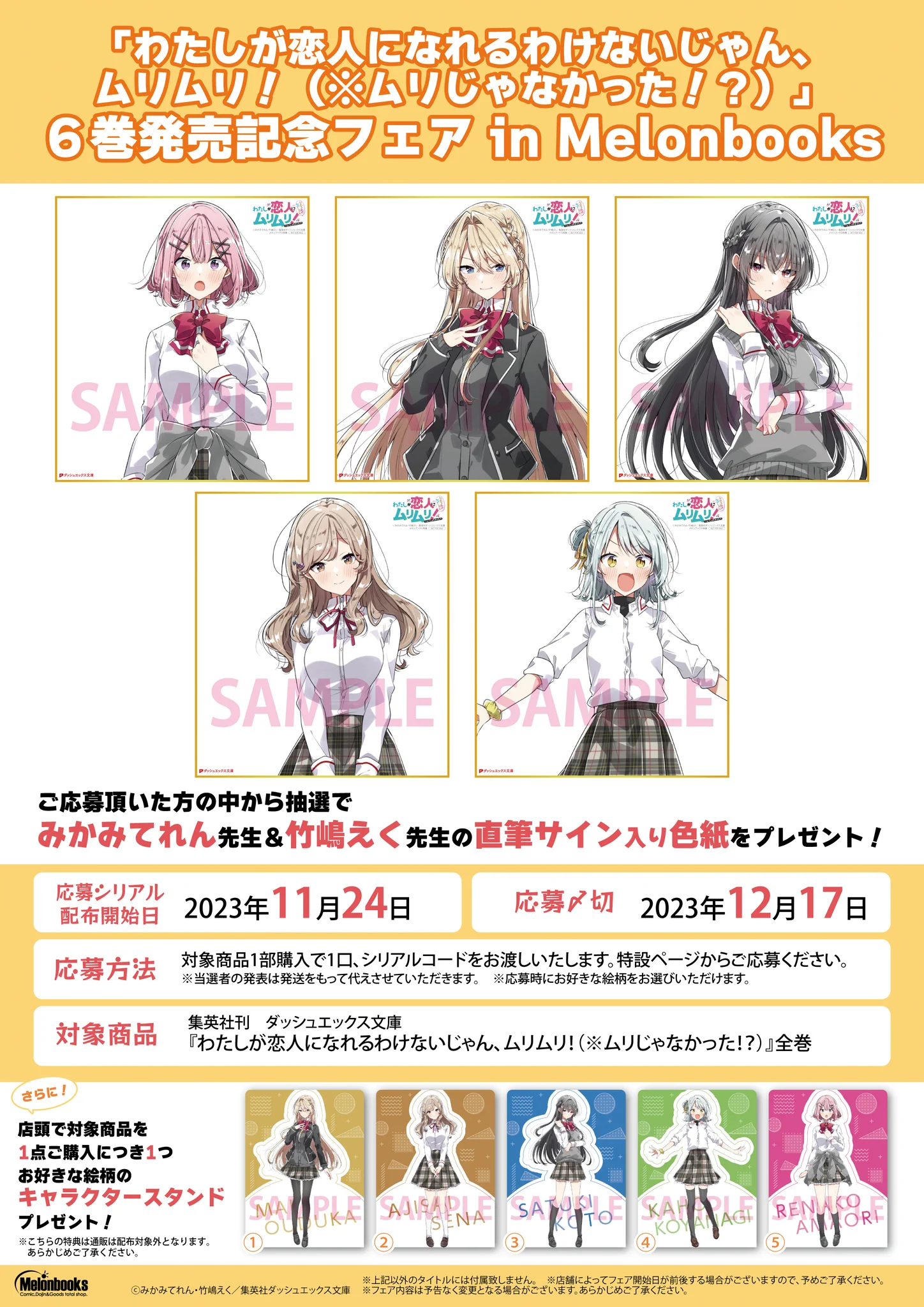 K原（ダッシュエックス文庫編集） on X: 