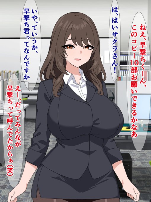 逆セクハラが横行している会社のドスケベデカ乳優しい上司ちゃん
https://t.co/PlTvTjCh9C 