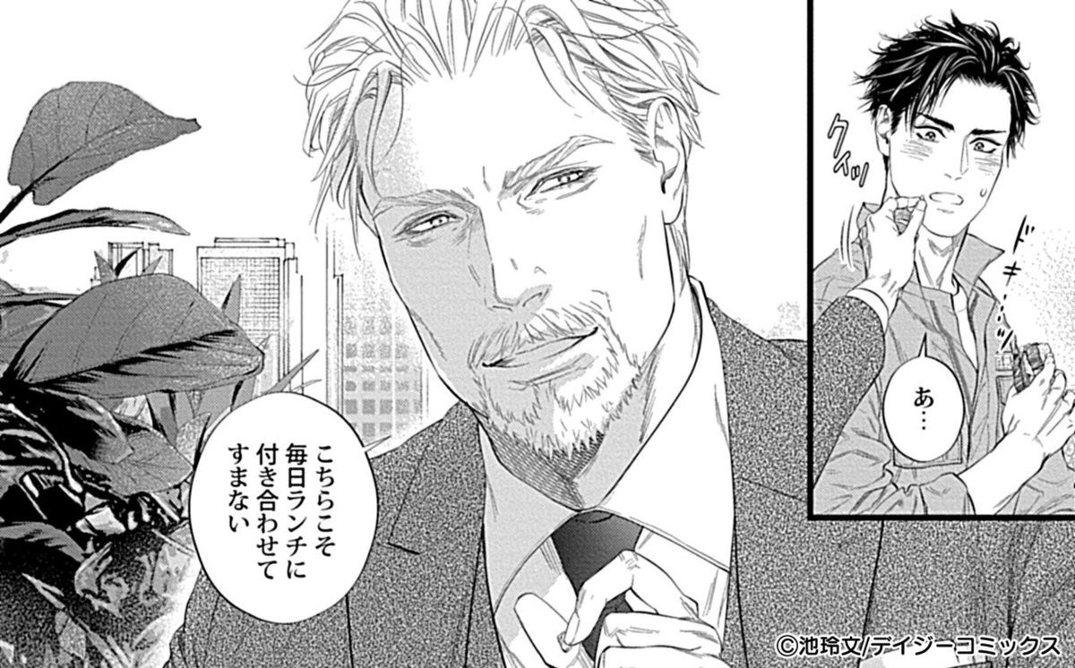 いい夫夫の日なので。ジェイク×旭。
12月の夫がイケおじで困る | 池玲文 | レンタルで読めます!Renta! https://t.co/i8o9TN7SW2 