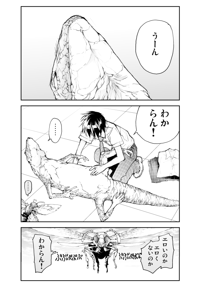 リザードマン♀に「おっぱい見せて」って頼んでみた(2/2)  新作竜ケ崎さん が↓で読める! 変態遊上が記憶喪失に?【無料】でDLできます!           📷