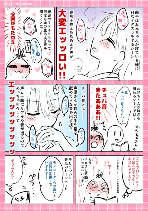 エロアニメのアフレコに行ってきました。(2/4) 