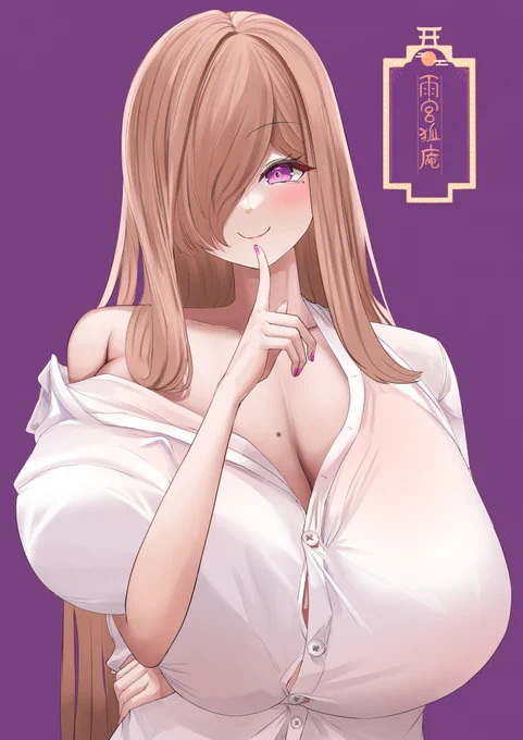 「内緒ですよ」 