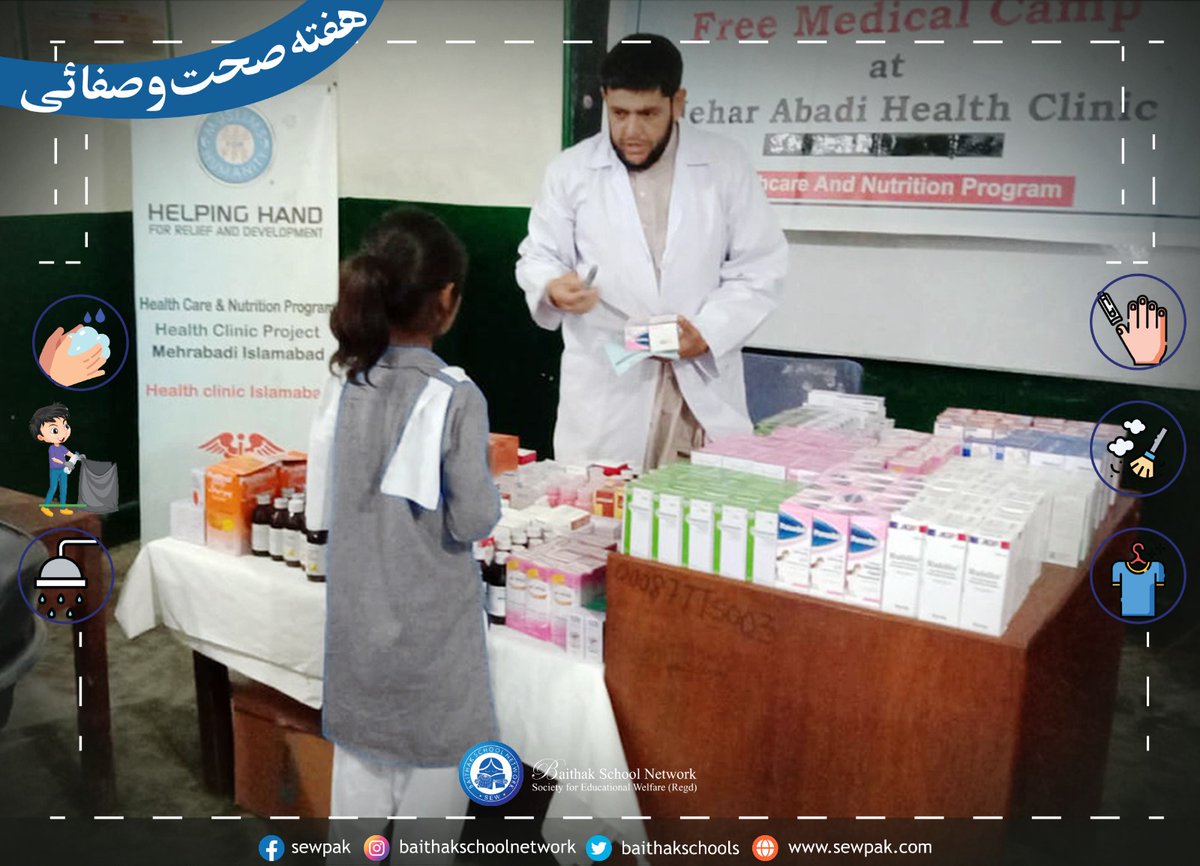 BaithakSchools's tweet photo. Baithak School Badia Rismet Islamabad, collaborating with HHRD, held a Medical Camp for 421 students and a Diabetes Camp at Islamabad's Health Clinic for 73 parents and neighbors.

#HealthAndHygiene #CleanSchoolCleanFuture #SchoolCleanlinessChallenge  #SupportBaithakSchools https://t.co/JcYjnfbqwy
