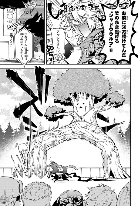 魔王が倒され魔王軍もなくなったのでレースすることにした魔物達の話(1/10)
#漫画が読めるハッシュタグ 