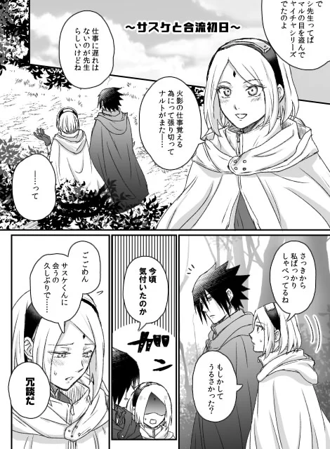 ステ🍅🌸で二人旅(1/2) ※二次創作注意
ステの二人は拗れる事なくサクサク進展しそうという妄想 