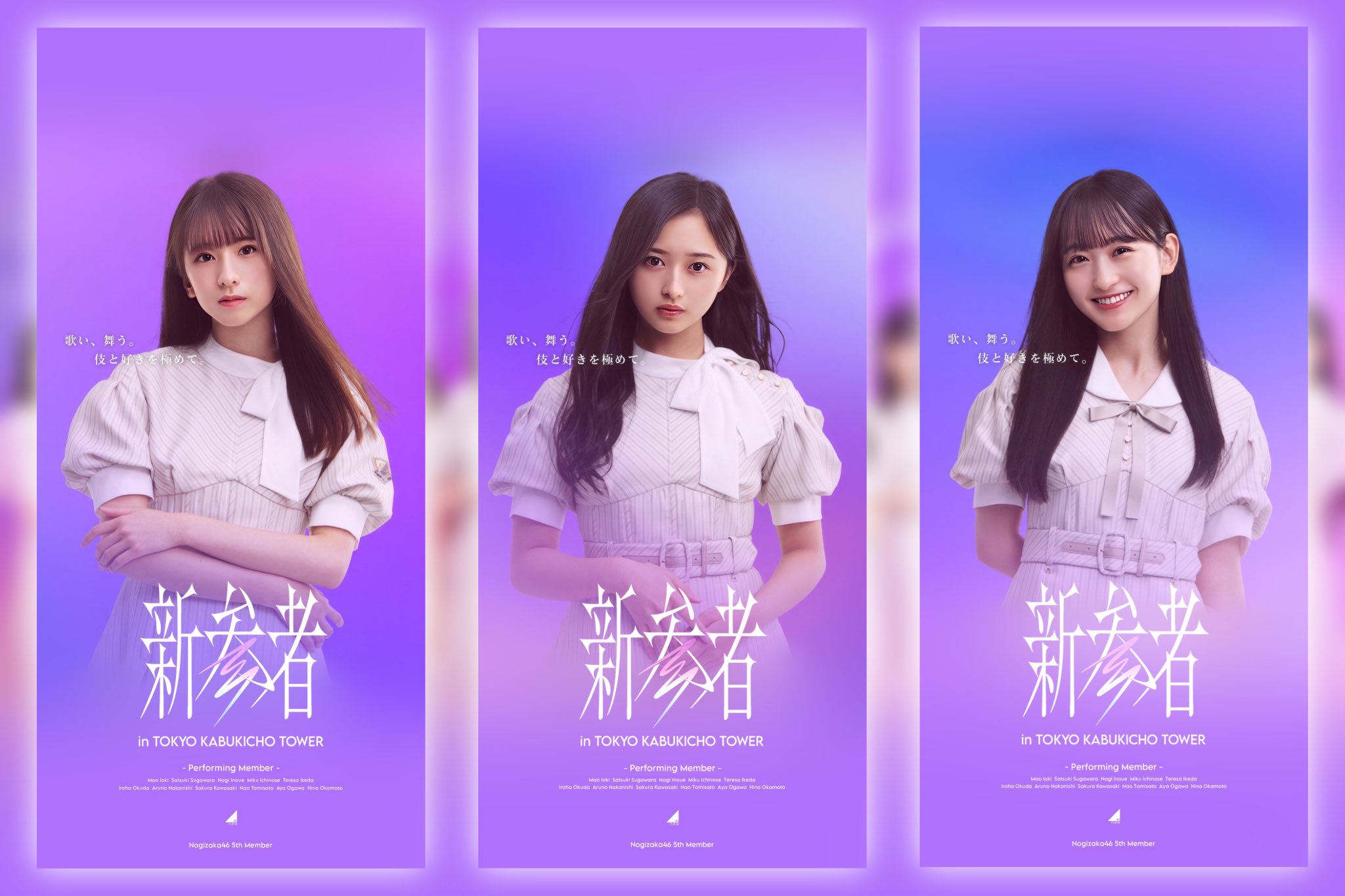 乃木坂46オフィシャルグッズ【公式】 on X: 