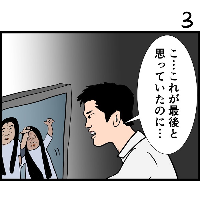 映画『リング』(2023年度版) #令和の歴史教科書 #漫画が読めるハッシュタグ