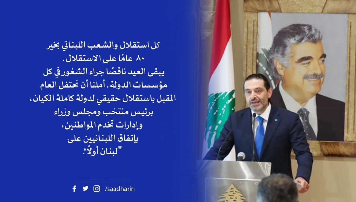 saadhariri's tweet photo. https://t.co/0zg49DO31H