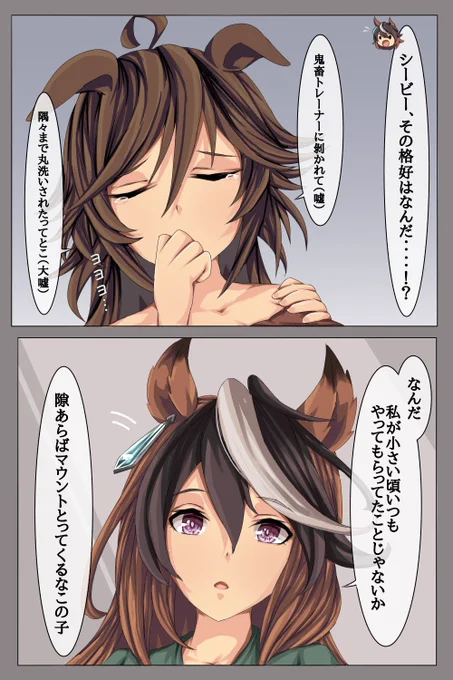 追込けん制
#ウマ娘
#シンボリルドルフ
#ミスターシービー 