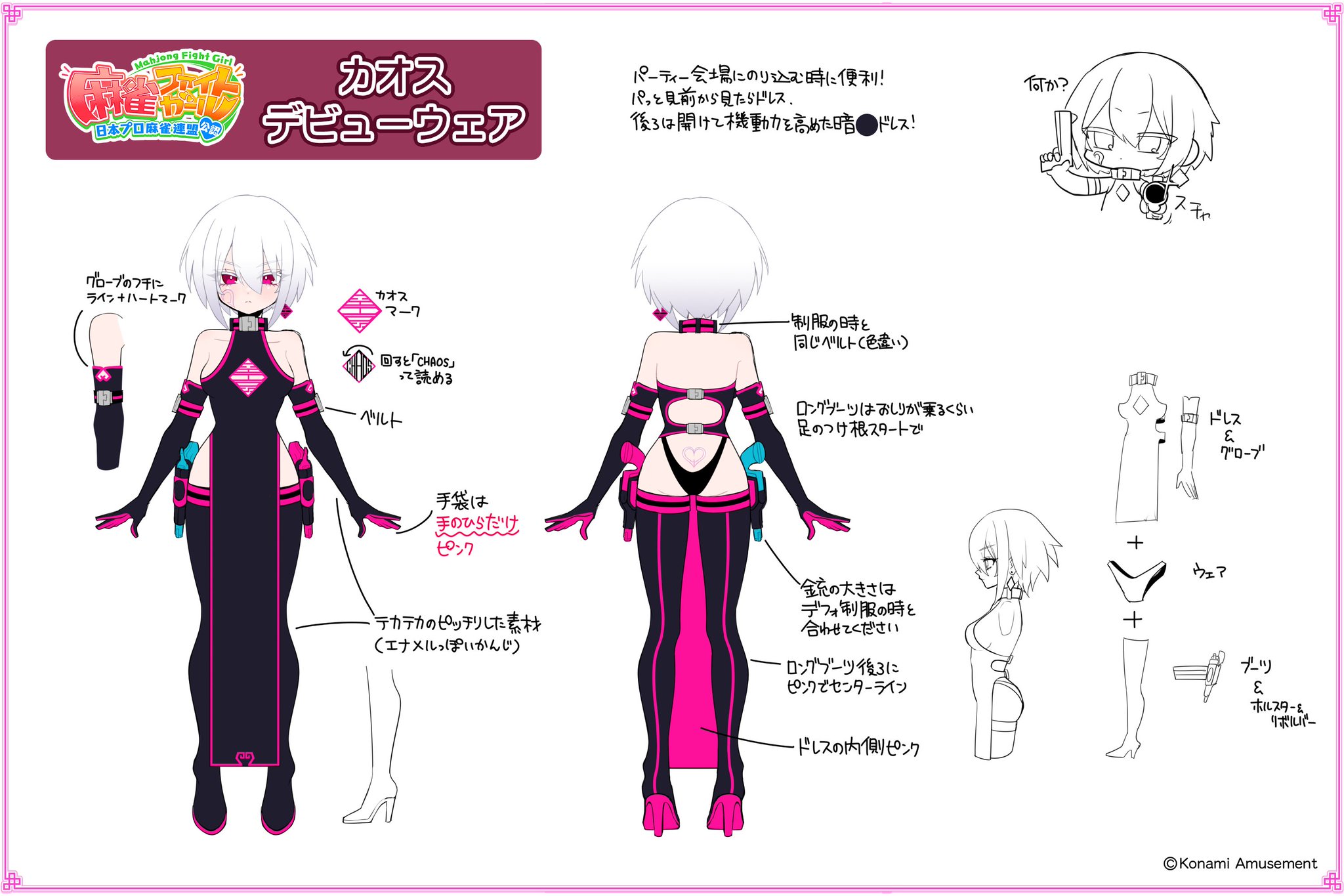 麻雀ファイトガール公式 on X: 