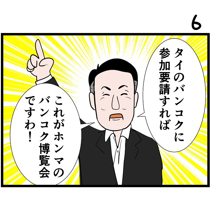 続き 