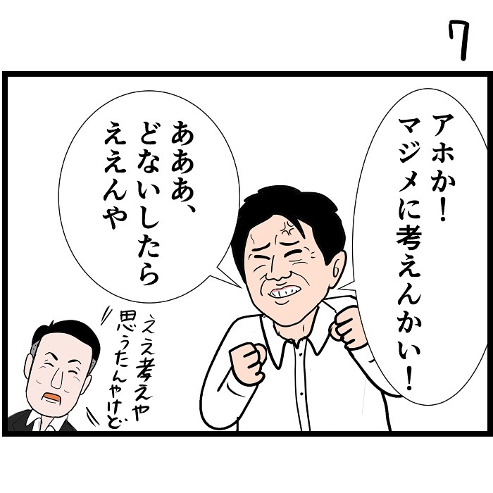 続き 