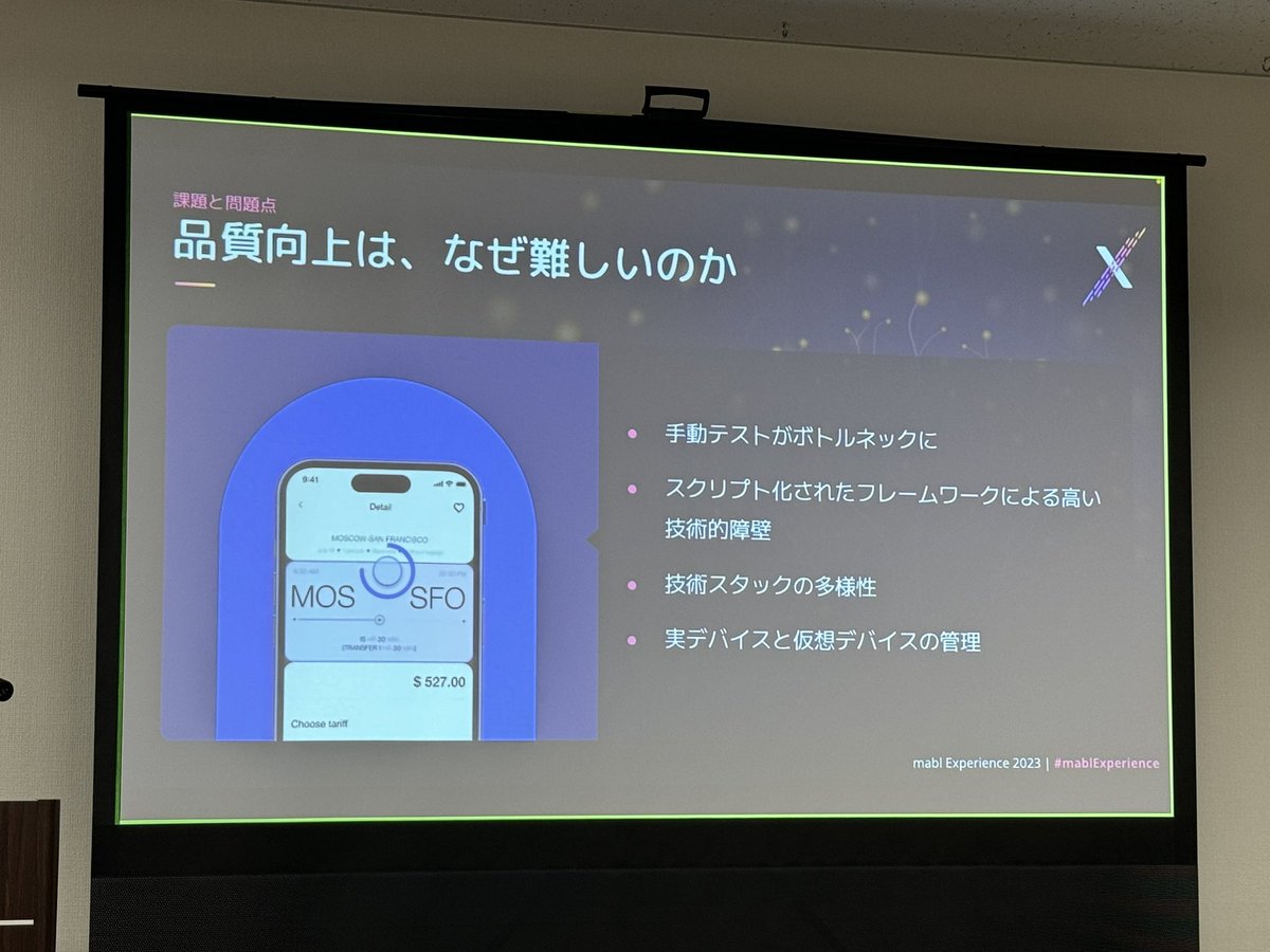 saku_238's tweet image. 品質向上の難しさ。 #mablExperience