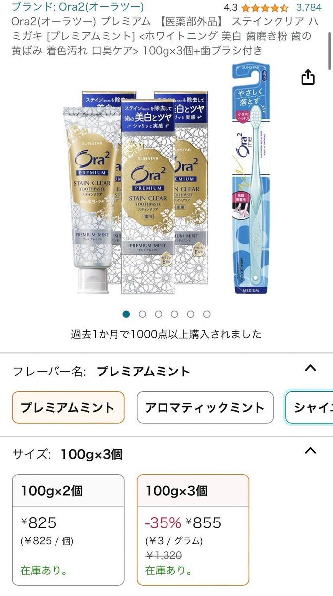 make__mh's tweet photo. 歯磨き粉は歯の白さを保ちたい時、一番簡単に取り入れられるアイテムだからいろいろ試してみてるけど、Ora2 プレミアム良かった！！
毎日の歯みがき＋αのケアが無理なく続けられるから今日から手軽に始められる👏🏻
今ならAmazonブラックフライデーで割引もかなりあるからめちゃくちゃおすすめ🪥✨
#PR  #Ora2

毎日使いのプレミアムペースト👇🏻
https://t.co/kTiZff1iXW

週一使いのクレンジングペースト👇🏻
https://t.co/iq4jYjYDbu