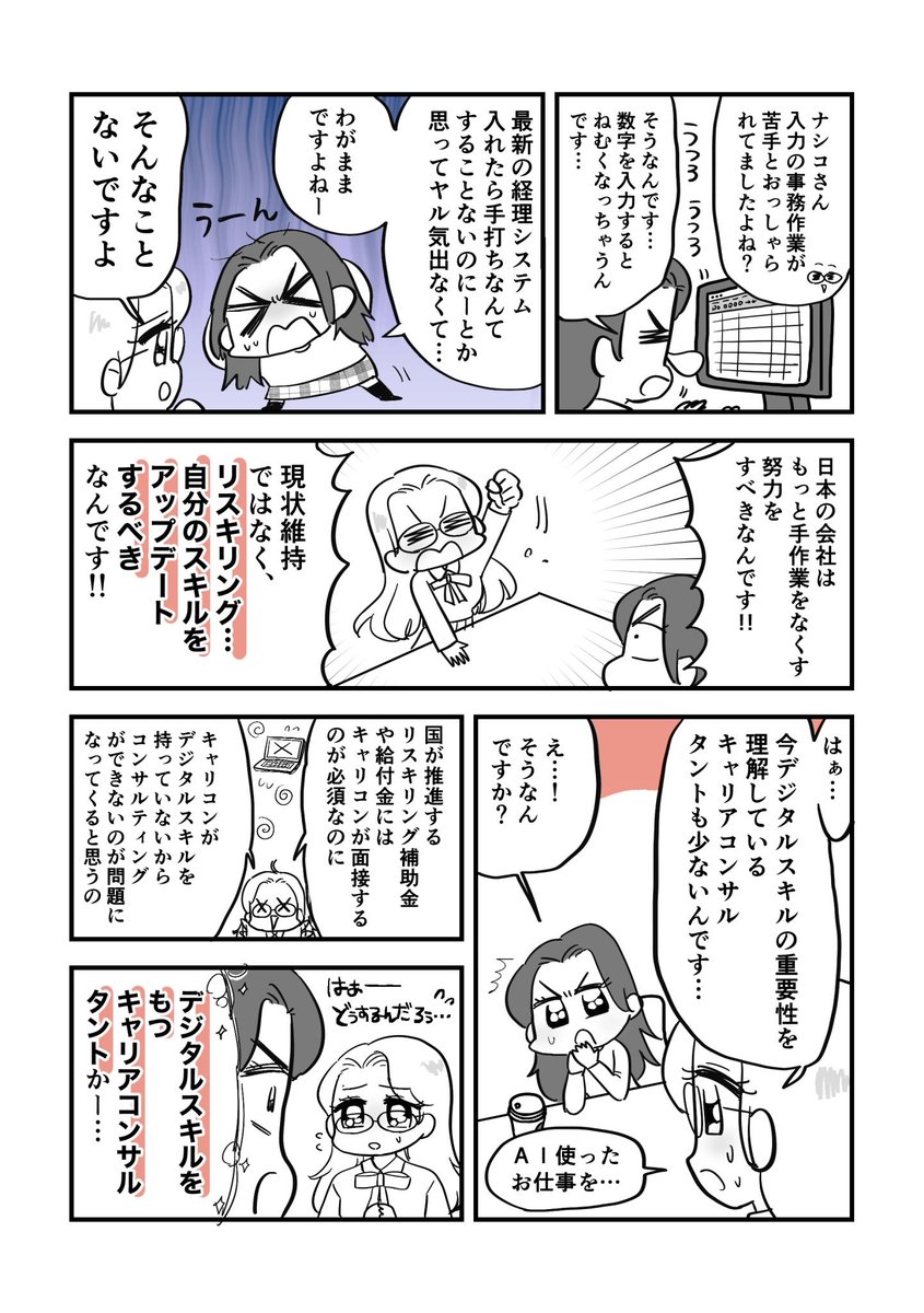 【ご報告】 とんでもないプロジェクトに参加します。みんなも一緒にやりません?? 🔥キャリアコンサルタント資格取得受講料と勉強代がタダになるぞ… お家で稼げて活躍できる在宅ワーク中心なのが嬉しすぎる 応募条件 ・私のフォロー不要 ・リポストのみ(応援拡散歓迎) ・リプの詳細みて (1/2)