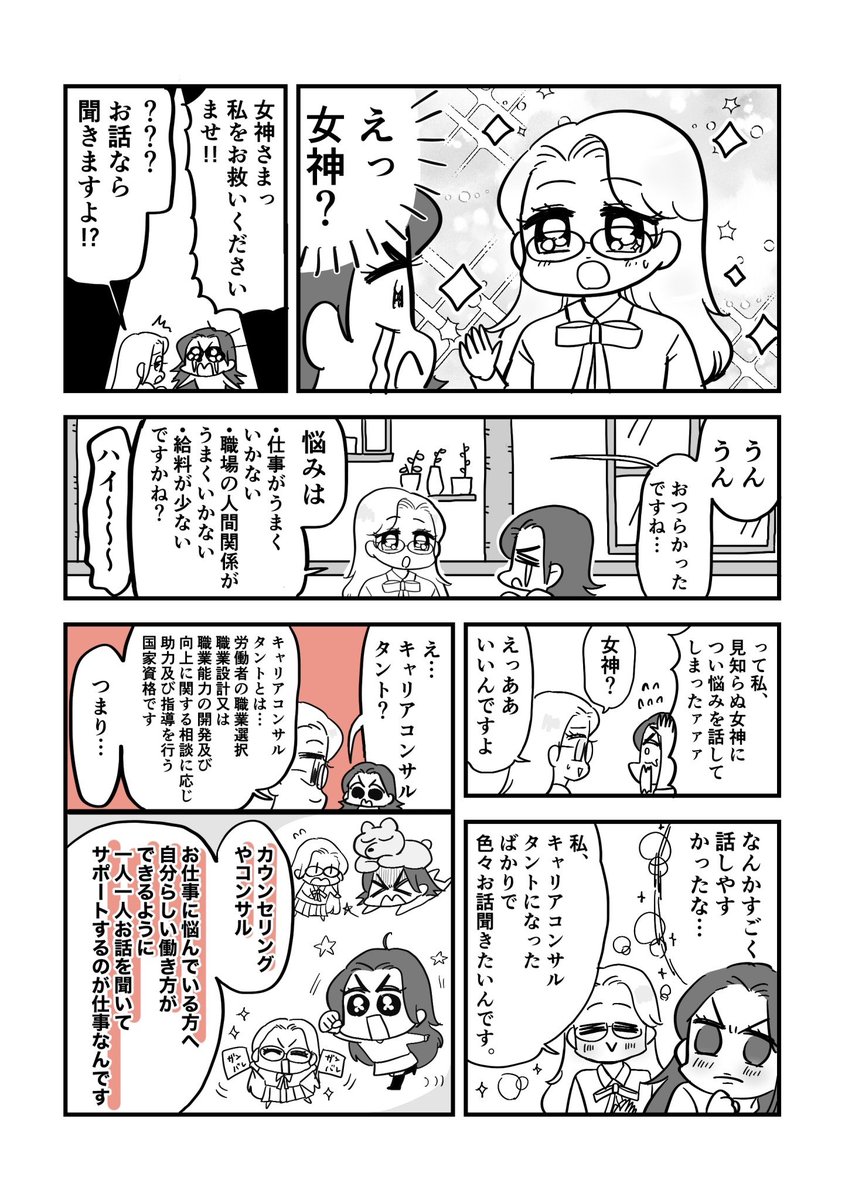 【ご報告】 とんでもないプロジェクトに参加します。みんなも一緒にやりません?? 🔥キャリアコンサルタント資格取得受講料と勉強代がタダになるぞ… お家で稼げて活躍できる在宅ワーク中心なのが嬉しすぎる 応募条件 ・私のフォロー不要 ・リポストのみ(応援拡散歓迎) ・リプの詳細みて (1/2)