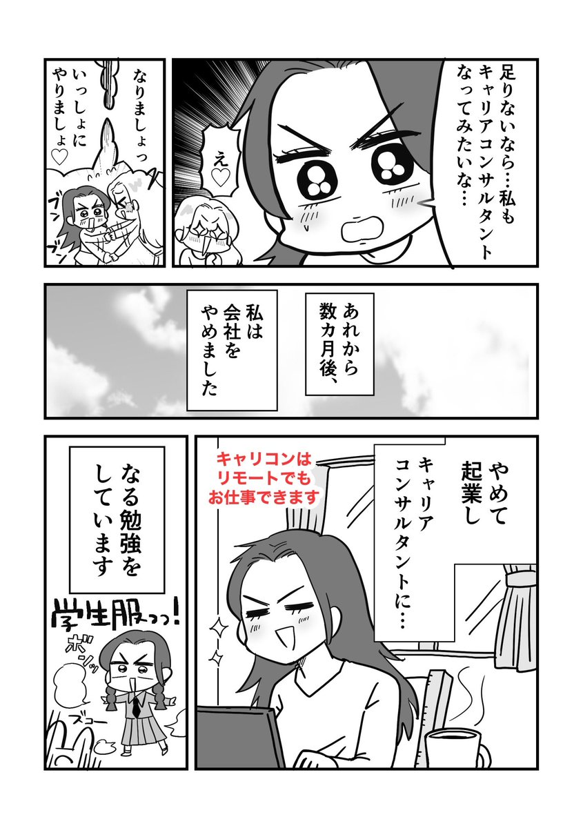【ご報告】 とんでもないプロジェクトに参加します。みんなも一緒にやりません?? 🔥キャリアコンサルタント資格取得受講料と勉強代がタダになるぞ… お家で稼げて活躍できる在宅ワーク中心なのが嬉しすぎる 応募条件 ・私のフォロー不要 ・リポストのみ(応援拡散歓迎) ・リプの詳細みて (1/2)