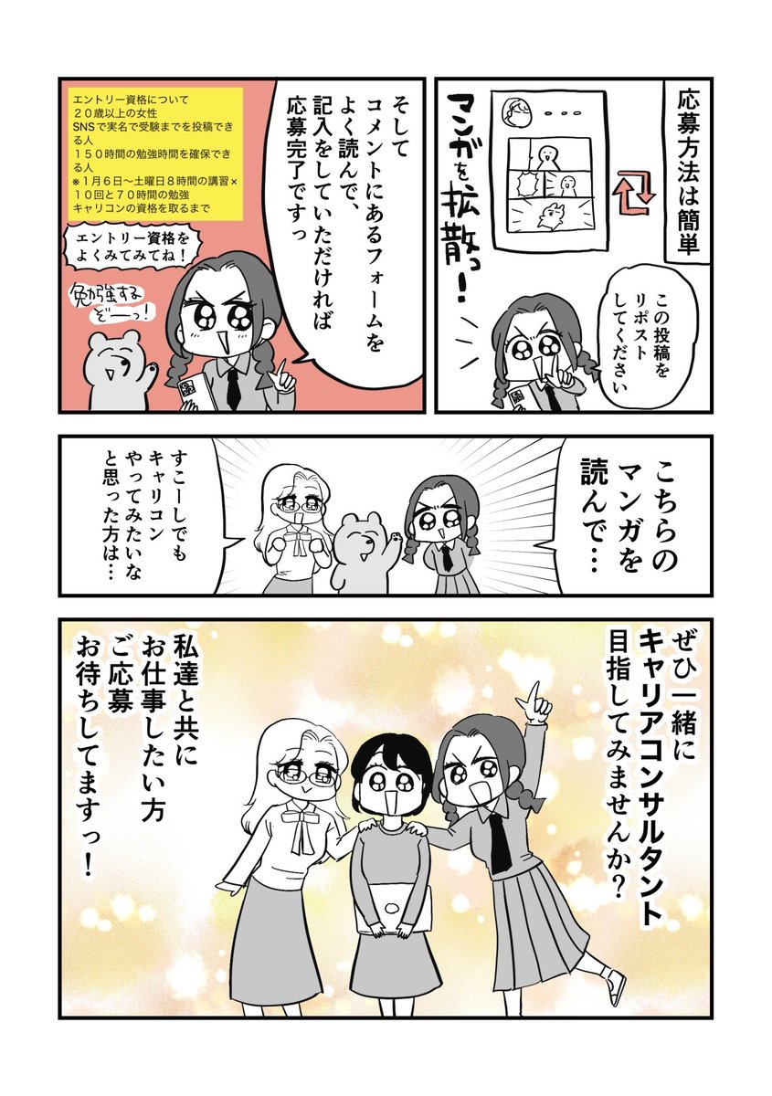 🔥キャリアコンサルタント受験料・講座費用全額負担!無料キャンペーン (2/2) 次世代キャリコンW10 ▼詳細はこちら▼ https://lp.sea7.jp/ ▼キャリコンW10説明動画▼ https://piped.kavin.rocks/0xMydoFt4Lw ▼応募フォームのURL▼ ナシコさん @aitakanashiko チャエンさん @masahirochaen