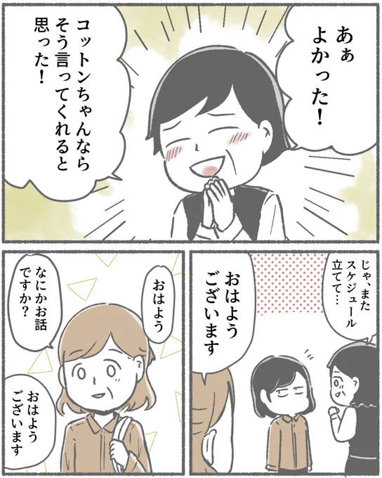 パート先の新人さんに対する直観が当たってた話。⑨(1/2)
 #エッセイ漫画 #漫画が読めるハッシュタグ 