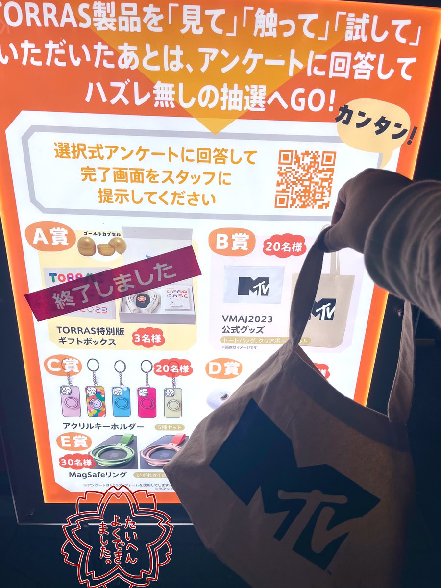 x15FEdMuL3SAFDj's tweet photo. わあい🙌 TORRAS製品無料の
くじ引き当たった🧳♡
B賞🏆
MTV2023公式グッズトートバッグ

間も無くaiko💕
#MTVVMAJ2023 https://t.co/hkD78Qbizq