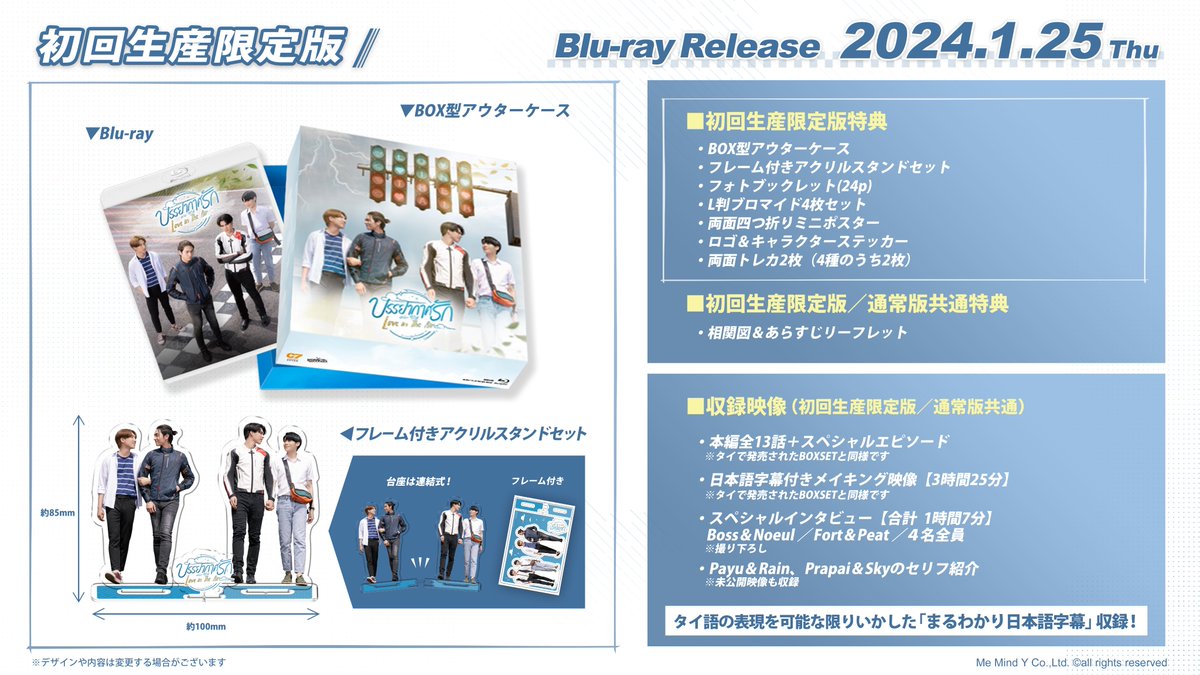C7_collection's tweet photo. ／
💙Love in The Air
1/25 Blu-ray BOX発売
＼ 

Me Mind Yが贈るタイドラマ「#LoveinTheAir」Blu-rayの発売が決定しました✨

タイで発売のBOX SET収録の本編＋【4時間30分】を超える特典映像を収録した豪華版🎉
初回版はBOX型ケースにアクスタセット等がついた特別仕様🎁
▶https://t.co/sCMOnyhpas https://t.co/7RgRCDDSEA