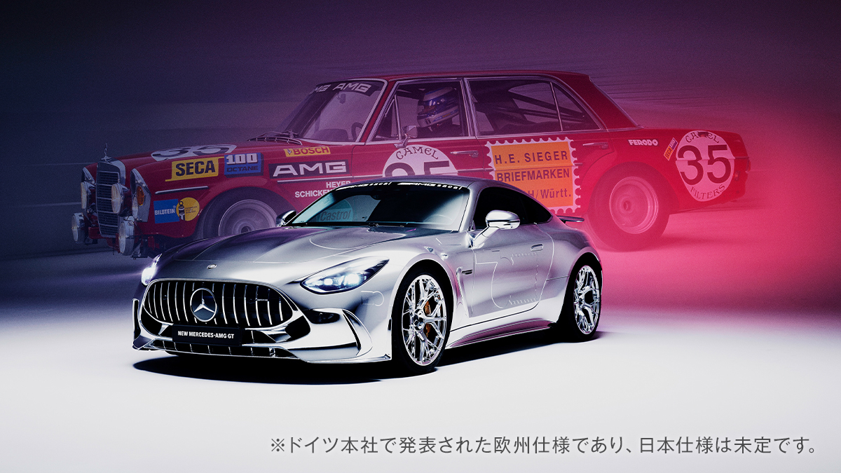 Mercedes-Benz LIVE!】 メルセデスAMG GTと日本を代表するファッション 