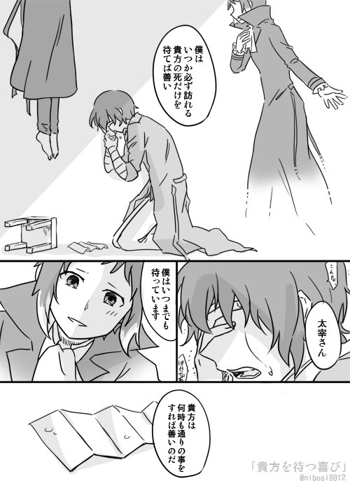 【再掲】未来で待ってる太芥