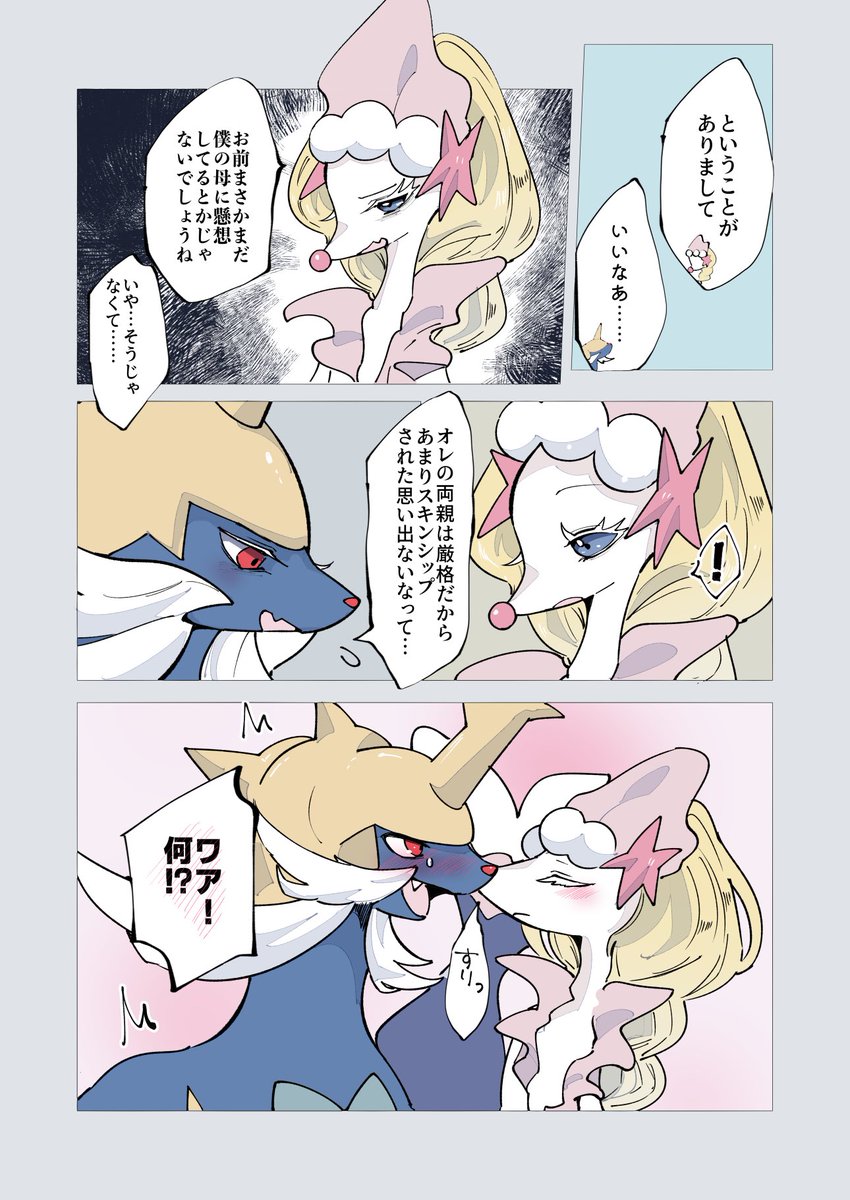 いい夫婦(?)の日/インアシ アシケンキ 