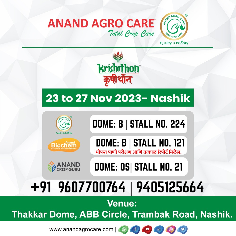 anandagrocare's tweet photo. #exhibition #farmer #fair #expo #krushi #krushipradarshan #krishithon #nashik #krishithonexpo #farmerfair #organic #organicfarming #biopesticides #biofungicides #biofertilizers #fertilizers #pgr #pgpr #plantgrowthpromoters #plantgrowthretarders #hurbicides #micronutrients https://t.co/knjD2BXtq1