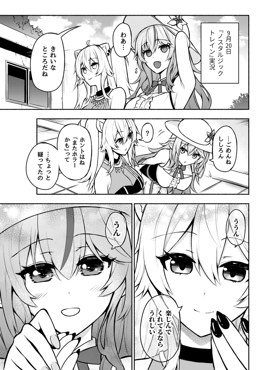 (1/2)
初期のししらみコラボの。描いたのは配信の数か月後だったけど
※リプに続き #いい夫婦の日 