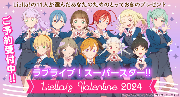 ラブライブ スーパースター Valentine 2024 Margarete 2次受注】『ラブライブ！スーパースター!!』Liella!'s Valentine