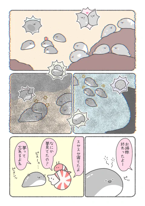 ピスピスの旅⑰(2/2)