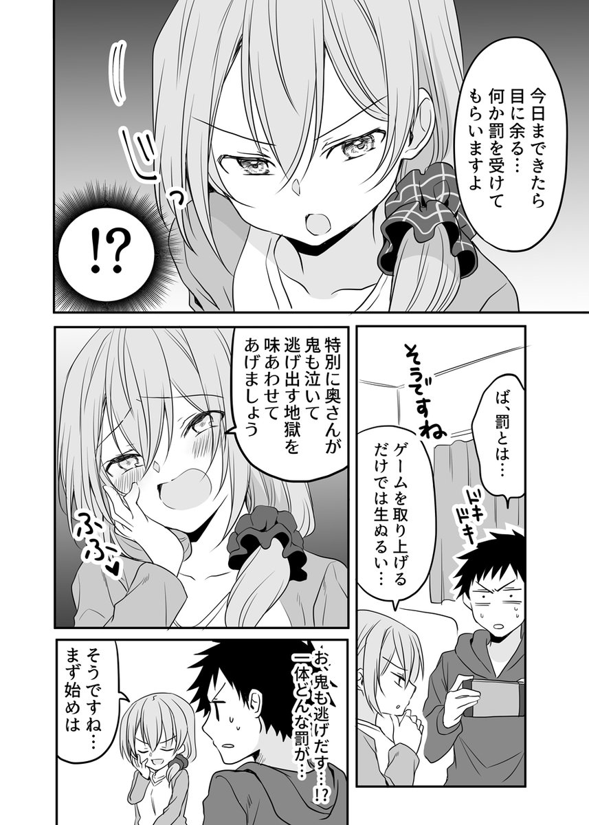 奥さん地獄! #いい夫婦の日なので再掲