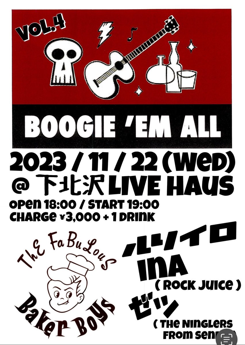 本日！！
ライブで4曲入り新譜CDを本日に限り無料配布します！
遊びに来てくださいー！