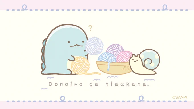 どの色がにあうかな? #とかげとおかあさんときらきらな夜