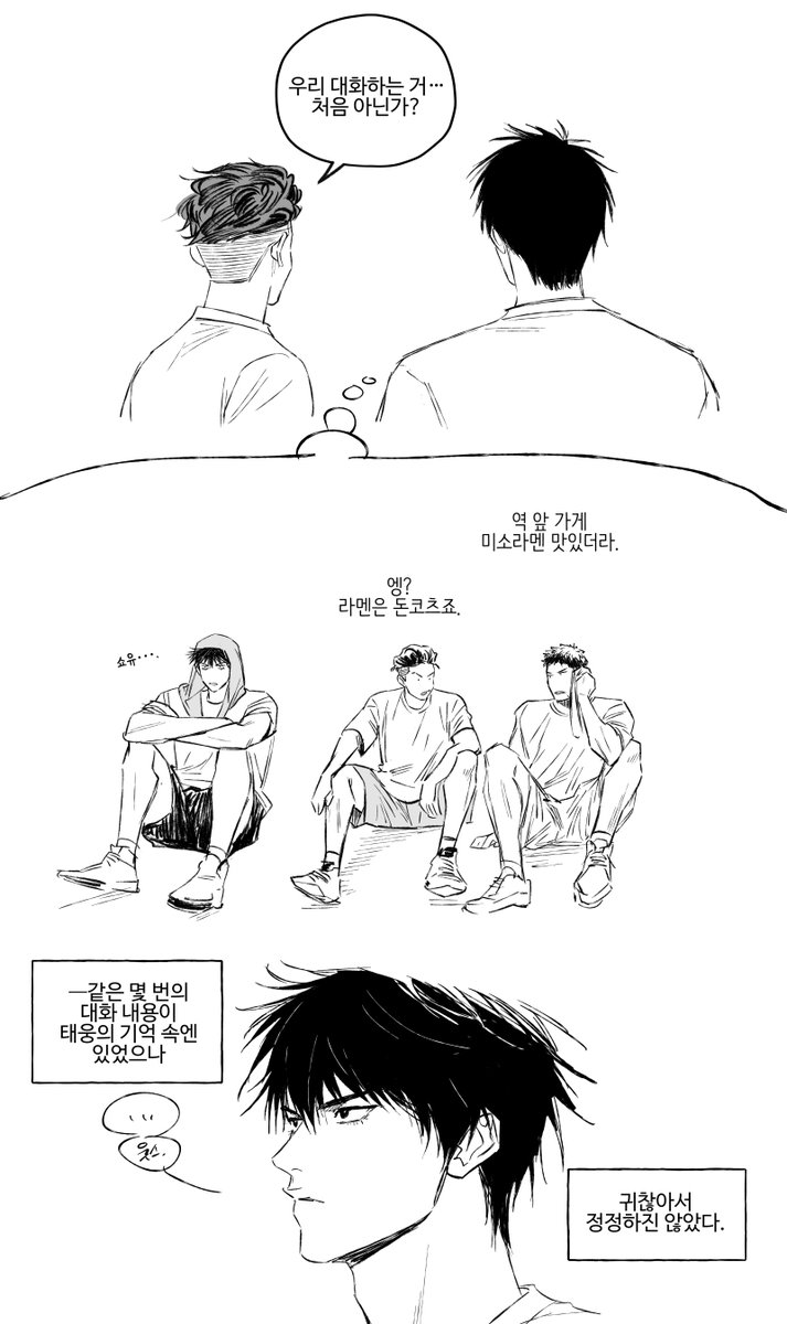 북산_과묵계의 대화