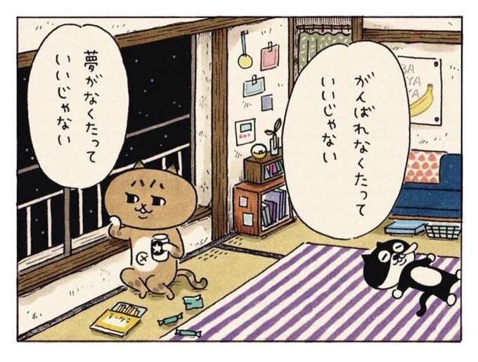 #ミィちゃんは今日もがんばらない 