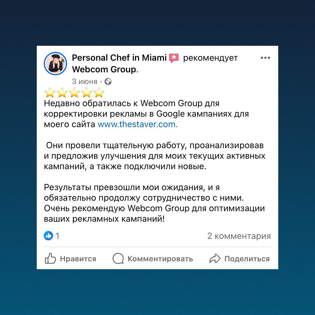 webcom_group's tweet photo. Отзывы о нашей работе 💬
⠀
Мы получаем много положительной обратной связи о качестве наших услуг. Это радует нас и вдохновляет работать еще лучше для вас!
⠀
В карусели собрали отзывы наших клиентов. Читайте и узнайте, что говорят клиенты о Webcom Group 😌 https://t.co/RSafDpmugx