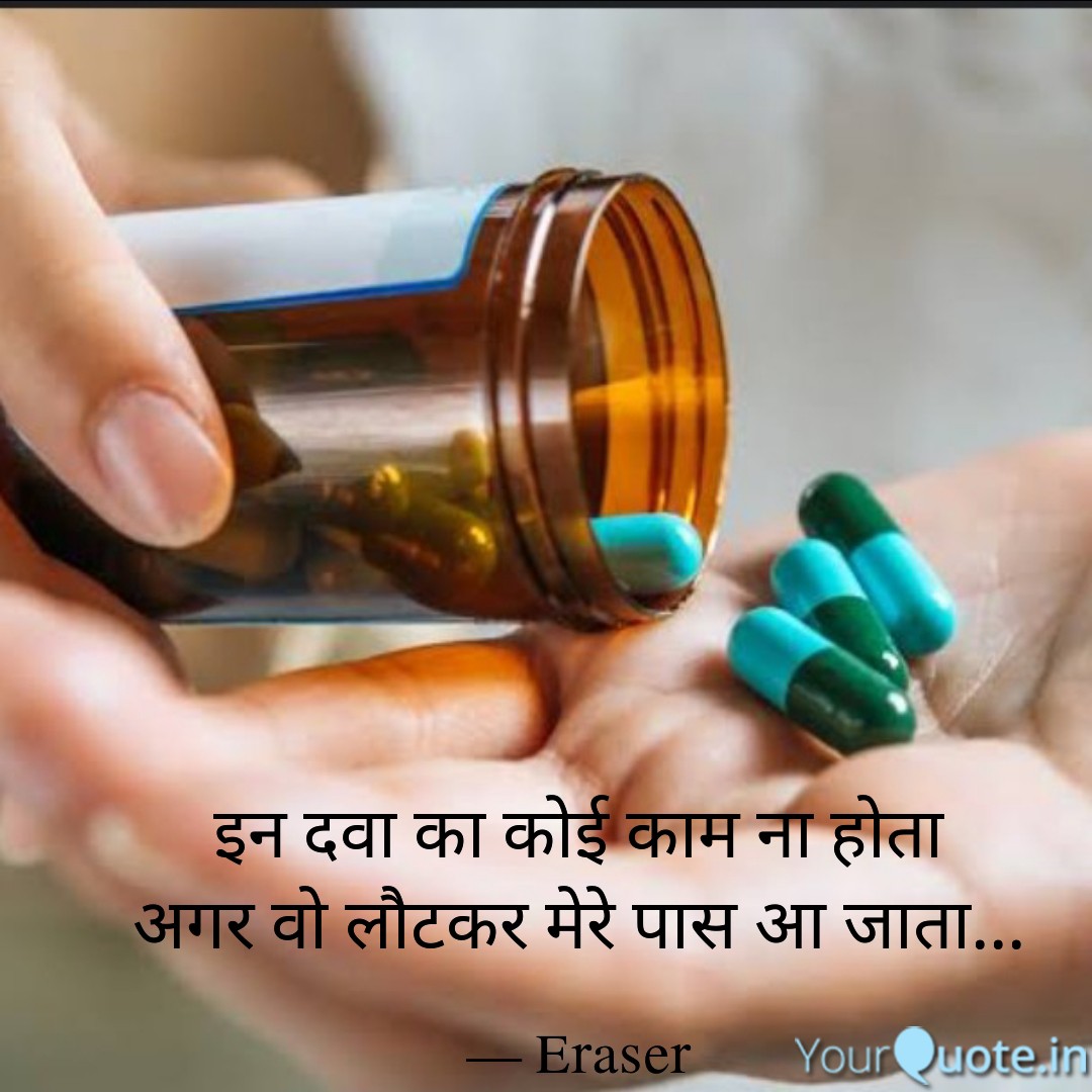 #eraser
#तलाशसुकूनकी